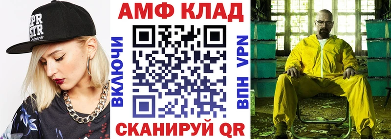 Купить где  Псков  Амфетамин VHQ 