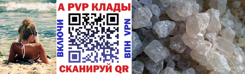Alpha PVP Соль Псков