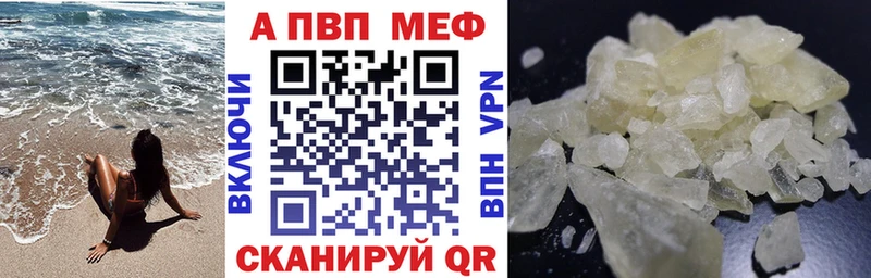 Купить где  Псков  APVP VHQ 