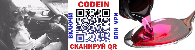 Купить закладки  Псков  Кодеин напиток Lean (лин) 