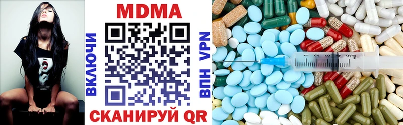 МДМА crystal  Купить  Псков 