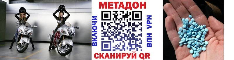 МЕТАДОН кристалл  Купить  Псков 